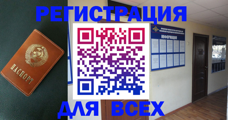 прописка для кредита в Надыме