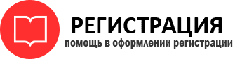 прописка в Надыме id828971